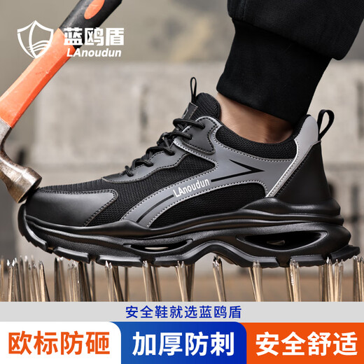 蓝鸥盾劳保鞋男夏季透气防砸钢包头防刺安全工作超轻软底功能鞋D212 42