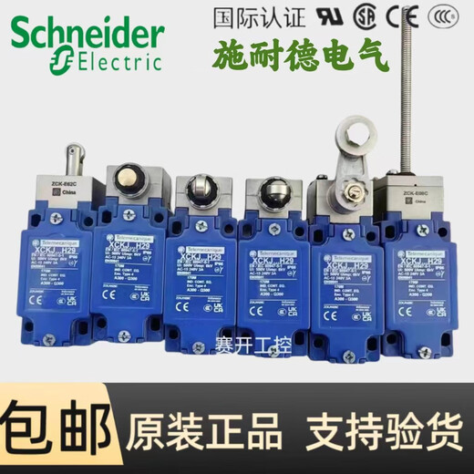 行程限位开关 XCKJ10543 10513H29C XCKJ10971 165H29C xckj167h29c