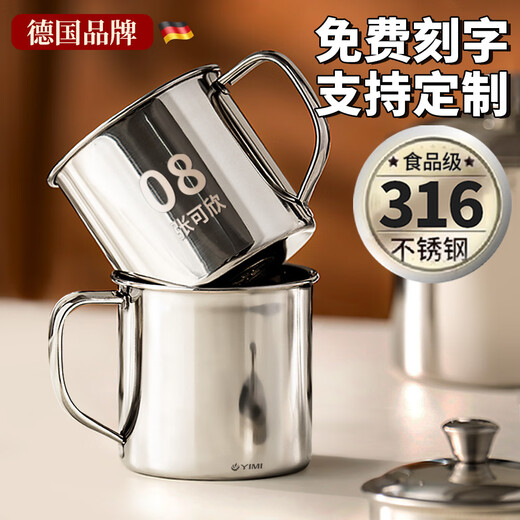 Yimi stainless steel cup children's water cup household drinking water 316 food grade kindergarten small class essential engraving small water cup upgraded 316 steel 7cm single cup