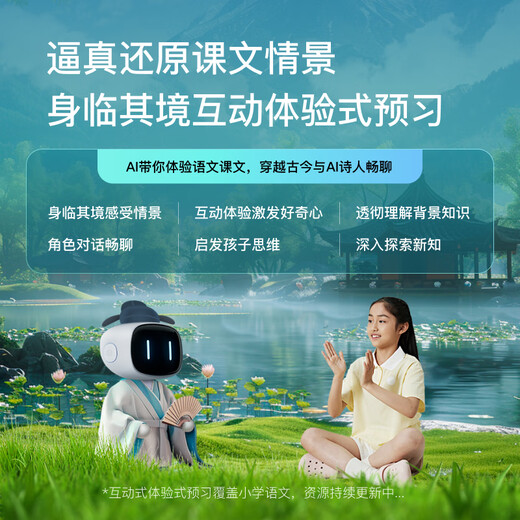 Xiaodu Learning Machine Z30 Gaosi General Edition Primary school to high school student tutoring tablet AI Wenxin large model Qingbei Teaching and Research Gaosi Class Related Baidu Netdisk Xiaodu Z30 Gaosi Full Science Edition Qingbei Teaching and Research