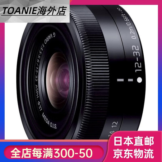 
Panasonic [JD Logistics Japan Direct Mail] Standard Zoom Lens Miniature Three-quarters Ball mount LUMIX G VARIO H-HSA12035[12-35mm/F2.8]