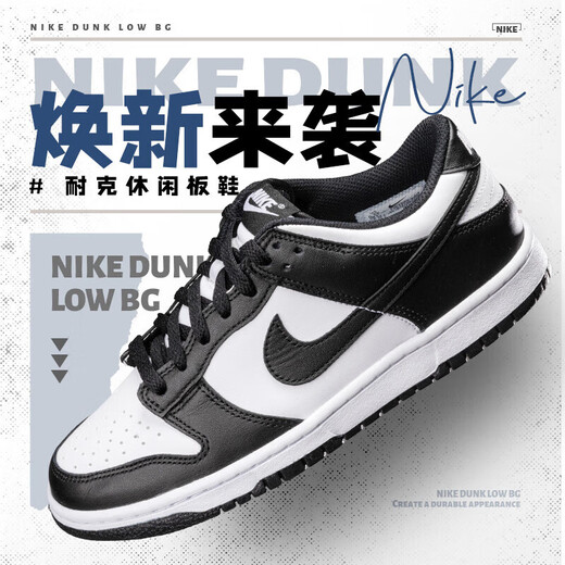 耐克（NIKE）官方舰店男鞋女鞋新款Dunk Low黑白熊猫情侣运动鞋板鞋低帮休闲鞋 CW1590/DD1391/情侣款熊猫DUNK 43