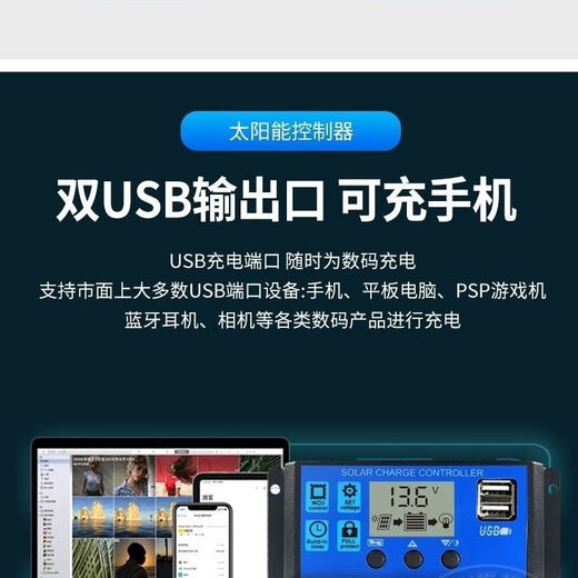 Photovoltaic panel ten battery ten controller ten inverter solar energy 12V/24V fully automatic universal charge control regulator 12V24V20A universal controller