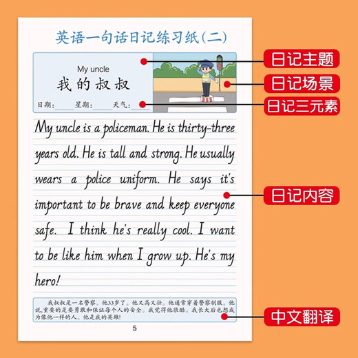 
The year of graduation, one sentence English diary practice, paper writing, calligraphy and calligraphy book, elementary school students in grades 2, 3, 4, 5, daily practice, English reading pictures, writing, children's improvement composition, English diary, one sentence, 40 articles [1 random]