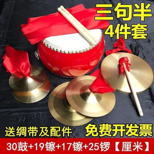 悟神韵三句半道具套装大中场合成人儿童演出锣鼓镲铜锣铜镲堂鼓全套乐器 8寸鼓+12镲+12镲+12锣儿童款