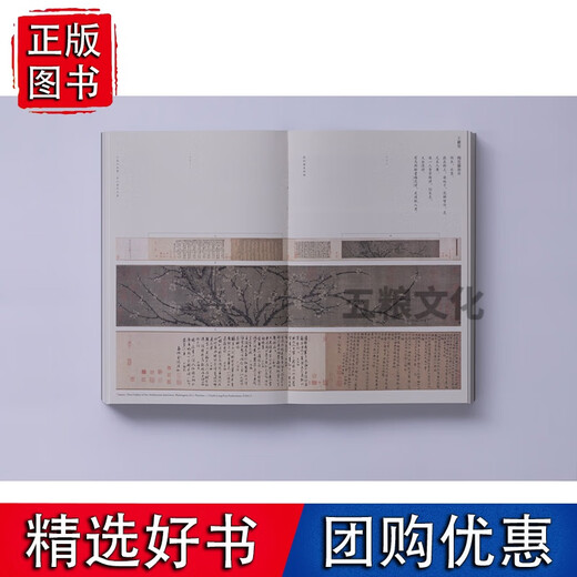[Original] La lecture d'images aux États-Unis, plus de 1 300 images sont présentées dans une image complète et un texte. Les notes d'évaluation de l'étude de M. Fu Xinian sur la collection publique et privée américaine de l'ancienne chinois de calligraphie et d'œuvres de peinture.