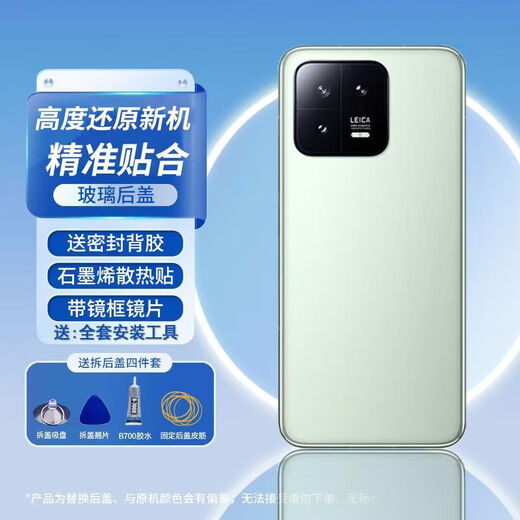 Others are suitable for Xiaomi 13 glass back cover original disassembly Xiaomi 13 glass back cover back shell original battery cover Xiaomi 13 black