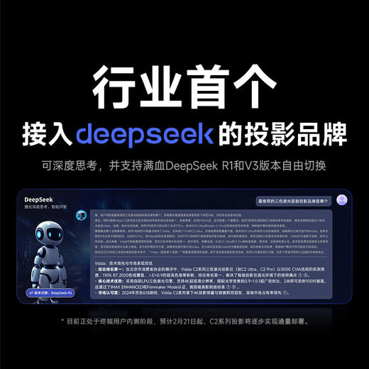 VIDDA C2 ProSENSE 4K Ультра-высокое определение чистого трехцветного лазерного проектора Домашнее дневное домашнее кинотеатр (Super Optical Zoom) Национальная субсидия 20%