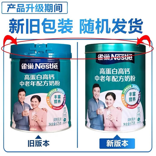 Nestle Leche Polvo Nestlé Polvo Polvo de mediana edad y ancianos Polvo de proteína de ancianos Las personas de mediana edad y las personas mayores pueden mejorar la inmunidad y suplementar la nutrición y dar regalos altos de calcio y alta proteína * 1 CAN