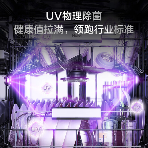 Haier dishwasher, national supplement, double-sided washing new product, 16 sets, large capacity, high water pressure Yunxi 396, double ultra-clean UV sterilization, built-in dishwasher, adjustable basket