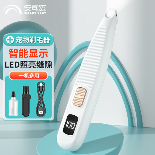 Ansmai pet shaver electric clipper hair pusher foot hair artifact USB charging white digital display LG4 model