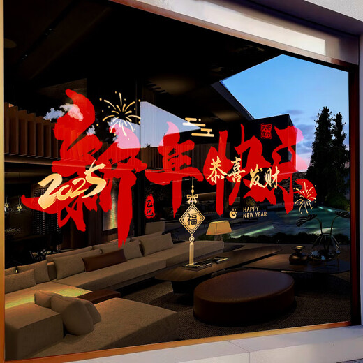 2025 Neues Glas Aufkleber Store Atmosphäre Dekoration Fenster Aufkleber Schlange Snake Spring Festival Fenster Aufkleber Fenster Blumenstil: 878 (beide und umgekehrte Farbe) Übergroße Größe - Elektrostatische Klebstofffreie + schnelle Lieferung