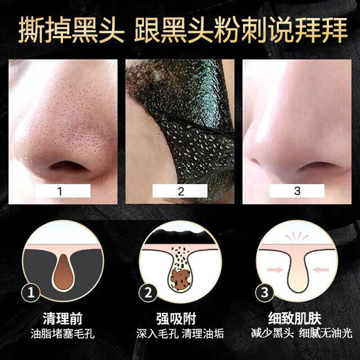 
Nine-leaf clover bamboo charcoal blackhead mask tear mask blackhead nose patch universal shrinkage pores deep clean 70g