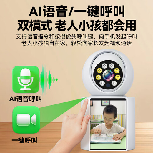 
Difang surveillance camera can video calls for home indoor care HD mobile phone remote monitoring 360 degrees without dead angles with night vision panoramic full color wifi network version - 6 million two-way video call [flagship standard version] + 64G memory card panoramic full color night vision