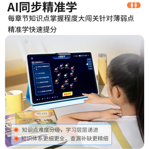 Kuaiyitong K200 student tablet learning machine AI precision learning machine eye protection large screen online class tutoring machine children's elementary school, middle school and high school reading machine artificial intelligence companion machine 256GB 11 inches/6G+64GB