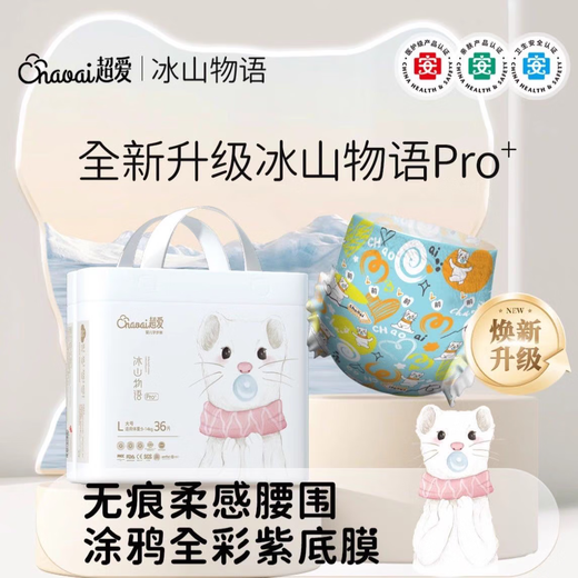 Liebe die Geschichte von Iceberg Pro+ Baby Windeln Ultradünne atmungsaktive Ziehhosen Baby Trockenwindeln, Ziehhosen xxl Größe 32 Teile 2 Packungen