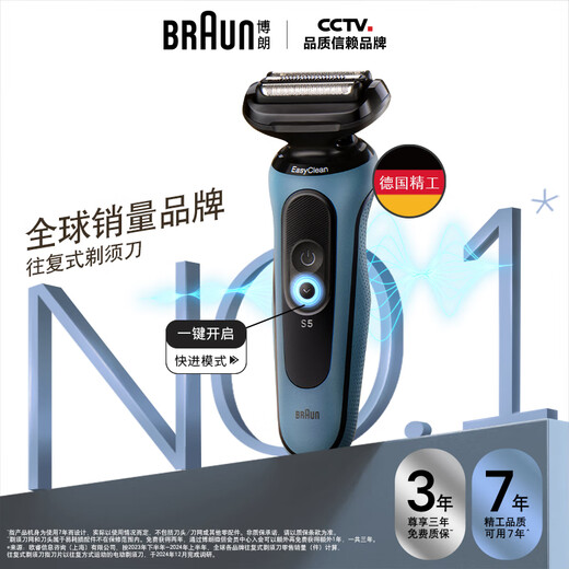 博朗朱一龙同款电动剃须刀5系Pro礼盒款刀头往复式刮胡刀男士送老公生日七夕情人节礼物