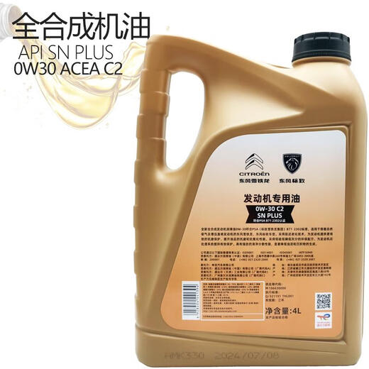 Die Gesamt ist für Peugeot 408508L Citroen Tianyi 4008/5008 Verrail Total Synthetic Oil 0W30C2 geeignet