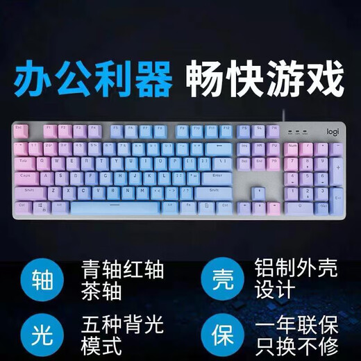 Logitech K845 wired mechanical keyboard, gaming office, color personality, blue erotic backlight numbers, light blue and white double-spoke ABS material, blue shaft