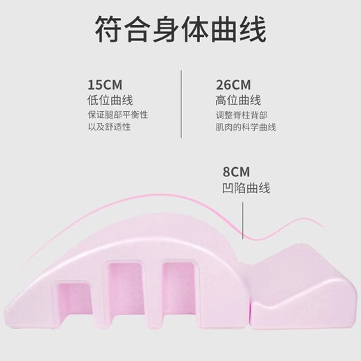 SPXINE Pilates spine corrector arc side bend lumbar spine soothing yoga equipment spinal stretching traction waist exercise pink-spine corrector (load bearing 300kg)