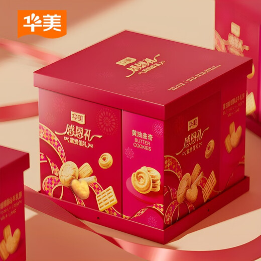 1098g感恩礼富贵佳礼礼盒曲奇饼干蛋卷零食春节年货礼品福利 1098g感恩礼富贵佳礼