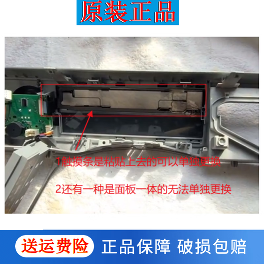 适用于海尔滚筒洗衣机XQG90-B12826GU1等装饰主控面板触摸操控台 37号 14196/14126 触摸面板 0020