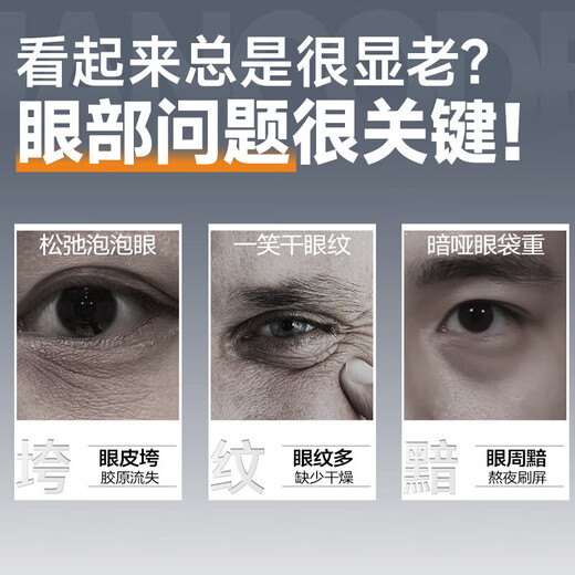 Left and right color anti-wrinkle eye cream tightening and lightening fine lines dark circles eye bags hydrating and moisturizing men and women anti-wrinkle brightening eye cream 18g*2