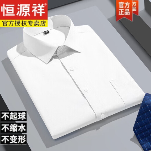 恒源祥棉衬衫男士短袖春夏新款商务免烫休闲衬衣高端男士翻领职业正装 DX6636 38