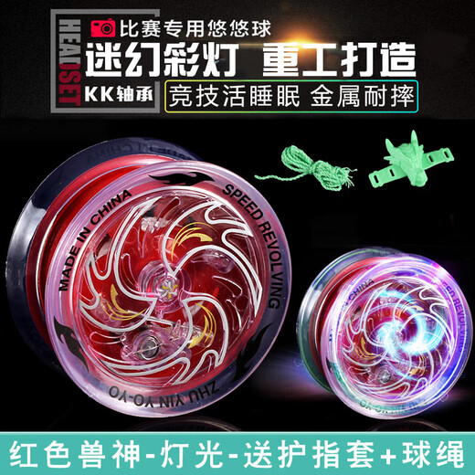 Beibreixi Kinder Yoyo Yoyo -Spielzeug leuchten Live Sleep Automatic Swing -Wettbewerb Spezielle Grundschule uu liuliu Blazing Red Flame [Legierung farbenfroher Glühen]