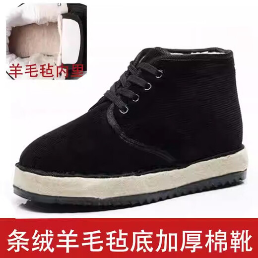 蔻玥东北羊毛毡棉鞋男海拉尔黑色78式防滑加厚加绒靴老北京际华3517中 际华3519棉鞋【加厚羊毛毡鞋垫】 40