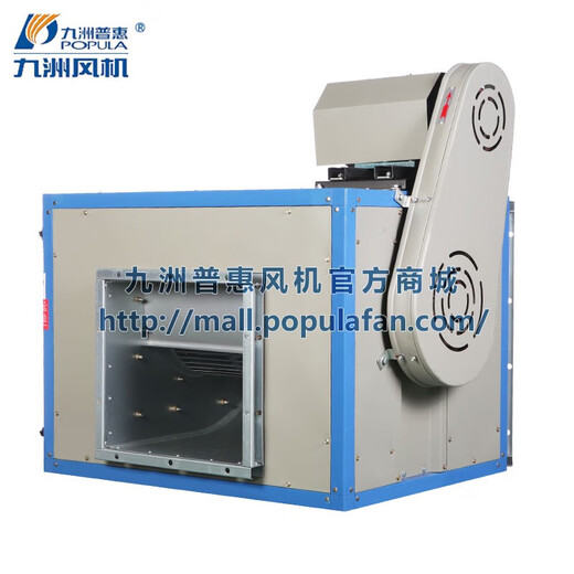Russ Miaopu Le Jiuzhou Puhui DT cabinet-type centrifugal fan 380V industrial exhaust Jiuzhou box-type kitchen exhaust fume 9#-0.75KW-380V-air volume 3524