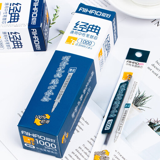 爱好（AIHAO）爱好黑色中性笔芯0.5mm0.7mm子弹头全针管水笔芯替 12222【黑色】全针管0.2MM极细 中性笔