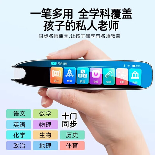 小才天学霸【全科学习】点读笔英语词典笔扫描笔小初高中英语学习神器单词笔 离线顶配黑【大题库+亿量词库】