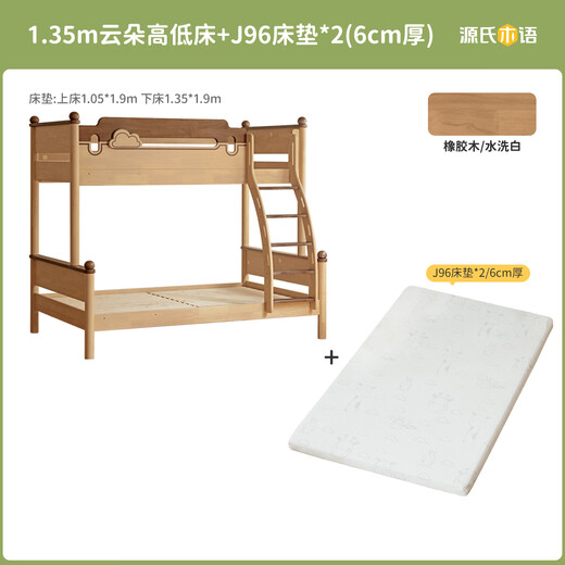 Genji Muyu Children's Furniture High and Low Bed All Solid Wood Bedroom Boys and Girls Bunk Beds Do Not Disturb Each Other Upper and Lower Beds Small Apartment Children's Twin Beds Bed - Upper 1*1.9m Lower 1.35*1.9m+Mattresses*2
