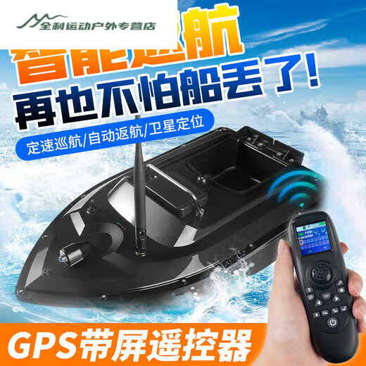 溥畔智能GPS定位打窝船500米大功率遥控船拖钩送线一键巡航返航钓鱼船 电池