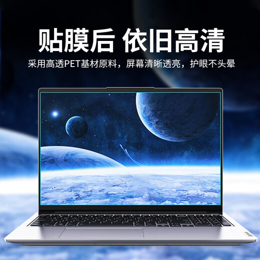 
Film Zhixian Anti-reflective Computer Screen Film Laptop Paste Frosted Anti-Sunshine Anti-Blue Light Eye Protection Desktop Monitor Protection Film Desktop 31.5-inch (16:9) 698*392mm Ultra-clear and transparent model [paste] Paste bad bag compensation