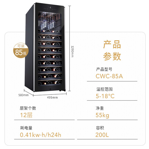 Vinocave red wine cabinet, home living room, four-season constant temperature wine cabinet, high-end atmospheric smart IoT air-cooled, frost-free, anti-condensation fog refrigerated household multi-functional moisturizing display cabinet, smart IoT + first-level energy efficiency 200L high-end series