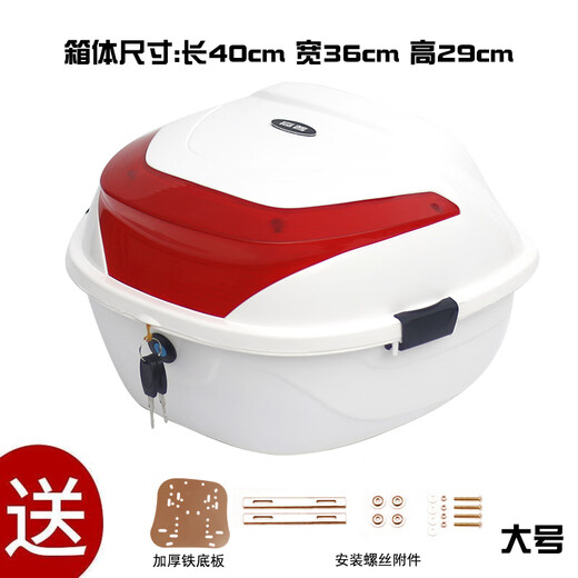 润华年电动车后备箱通用电瓶车大号中号摩托车尾箱加厚踏板储物箱工具箱 黑色 T53-大号