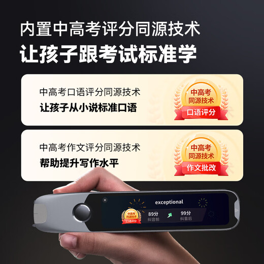 Alpha Egg Dictionary Pen T30Ultra State Subsidy English Reading Pen Translation Pen Primary School High School Synchronous General Scanning Pen Photo Search Question Electronic Dictionary Word Pen