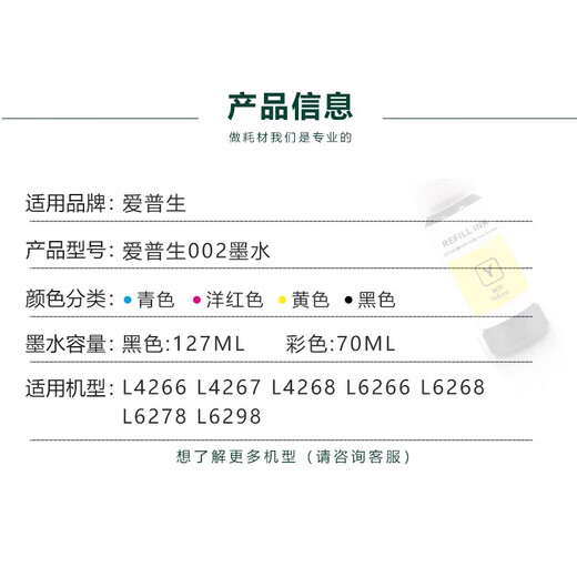 002 004适用爱普生L4158 L4168 L4166 L6178 L6198打印机墨盒墨水 004墨水 四色套装