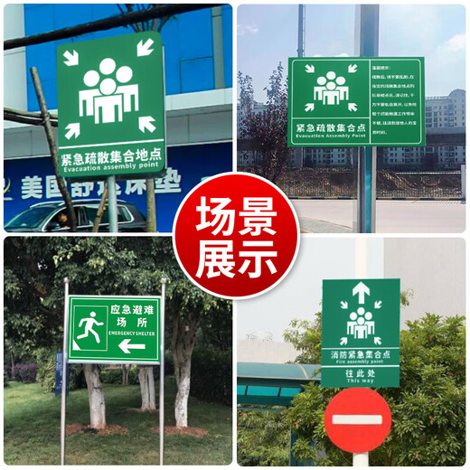 Emergency evacuation assembly point sign, emergency shelter sign, fire safety escape prompt sign, disaster prevention and reduction evacuation route notice sign, customizable emergency evacuation assembly point aluminum plate + chute hoop + 1.5 meter column 30x40cm