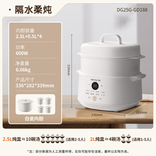Joyoung electric stew pot, electric stew pot, water-proof stew pot, household porridge and soup pot, bird's nest stew pot, 4.5L white porcelain inner pot, steaming and stewing pot DG25G-GD188