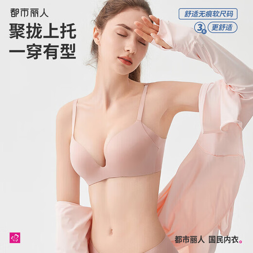 Urban Beauty Soft Size Invisible Underwear Women's Bra No Wires Smooth Seamless Thin Breathable Small Breast Push Up Bra 2B25C4