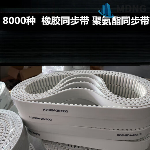 MDNG synchronous belt transmission belt 3htd5ms8m14mxl thickened pu polyurethane steel wire at10 industrial pulley rubber XL L H XH 100