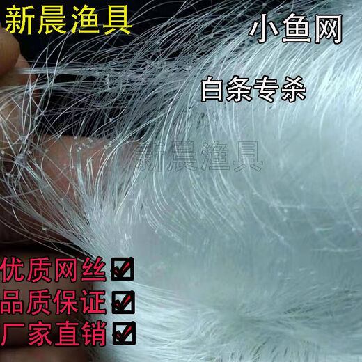 Three-layer fishing net, imported high-quality wire mesh, small set of sunken net, hanging net, fishing net, weighted encrypted meal strips, white strip net, weighted three-layer sunken net, small set of 0.8 meters high, 8 points mesh, 45 meters long