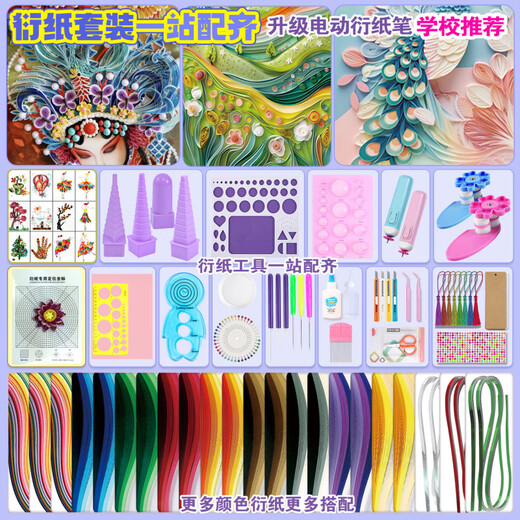 Ensemble de dérivation de papier DIY Dessin de ligne épaissie Package de matériaux faits à la main Ensemble d'art d'art École Combinaisons sélectionnées 677 Pièces de dérivation de papier Novice / Little Trial Câbles de câblage + Bookmarks [Intangible Héritage Culturel Dérivation Papier Materifiés Handmade: Dérivation de papier Package d'outils + tutoriel]