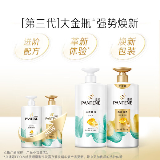 Pantene Amino Acid Shampoo Silky Smooth Wash 500*2+Care 40ml Shampoo Shampoo Cream Care Set