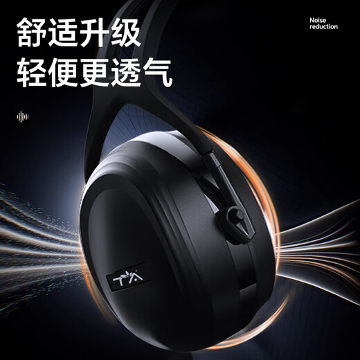 TA隔音耳罩防噪音睡眠专用头戴式专业降噪静音耳机超强工厂工业级护耳 升级款黑色