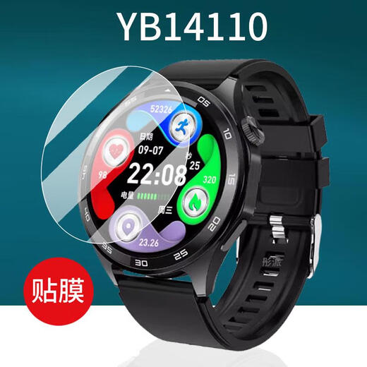 
Jing'an suitable for Peak Peak smart watch film YB14110 bracelet screen film zero pro watch film S9 film W tempered film 2 pieces + explosion-proof soft film 2 pieces + suction cup Peak YB14110