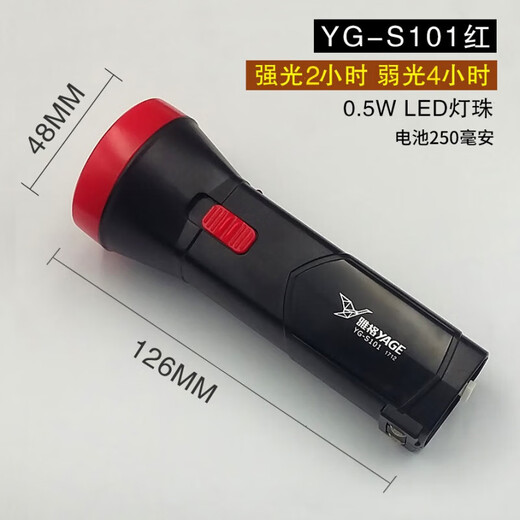 雅阁手电筒雅格LED3896可充电式家居远射探照应急照明 3888白色中号
